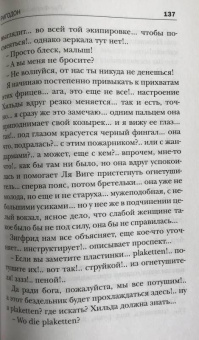 Луи-Фердинанд Селин: Ригодон