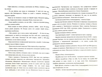 Людмила Петрухина: И наступит утро