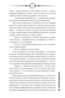Мира Арим: Ночной базар