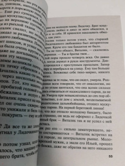 Галина Романова: Псевдоним украденной жизни