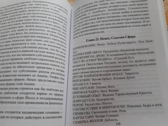 Дион Форчун: Мистическая Каббала. Практическая Магия Каббалы