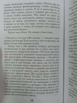 Сесилия Ахерн: Все цвета моей жизни