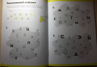 Сергей Пархоменко: Буквы и чтение. Тетрадь с развивающими заданиями. Часть 1. Для детей 5-6 лет