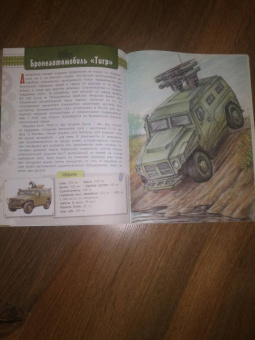 Александр Чукавин: Военная техника. Как это работает?