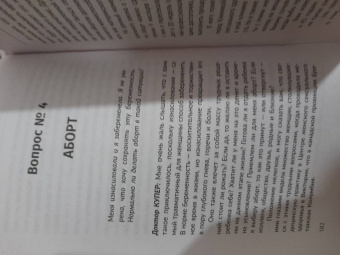 Уолш, Купер: Беседы с Богом. Диалог о необычном исцелении, победе над болезнями и надежде, которая вдохновляет