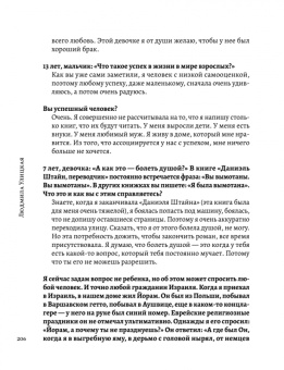 Дмитрий Брикман: Детский недетский вопрос
