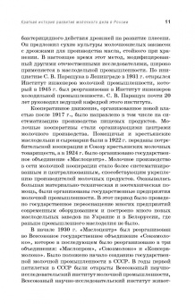 Мамаев, Самусенко: Молочное дело. Учебное пособие для вузов