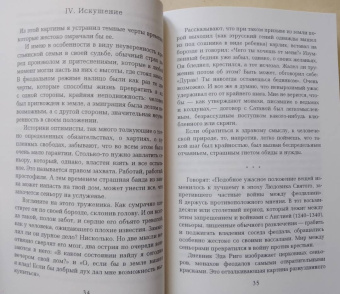 Жюль Мишле: Ведьма
