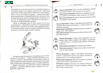 Дженнифер Шеннон: Руководство по выживанию для подростков. Как избавиться от тревожности