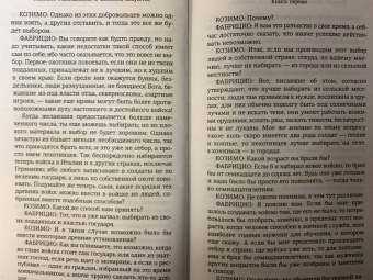 Никколо Макиавелли: О военном искусстве