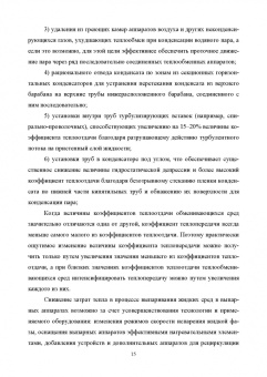 Панфилов, Антипов, Овсянников: Конструирование аппаратов будущего пищевых технологий. Научно-технические аспекты. Учебник для вузов