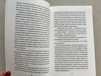 Анте Томич: Чудо в ущелье Поскоков
