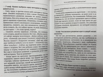 Олеся Малышева: Что на самом деле нужно успеть до трех? Только работающие методики раннего развития