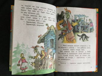 Сивка-бурка и другие сказки