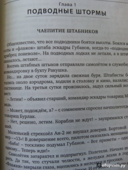 Анатолий Штыров: Жизнь в перископ. Собрание сочинений. В 3-х томах