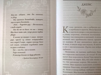 Мэри Пирсон: Танец воров