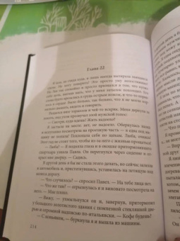 Ольга Коротаева: Каникулы с чертенком