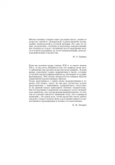 Юрий Гренберг: Технология станковой живописи. История и исследование. Учебное пособие для СПО