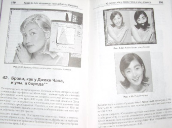 Волкова, Смирнова: Создаем домашний фотоальбом в Photoshop (+CD)