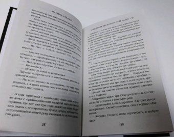 Марина Крамер: Синдром бесконечной радости