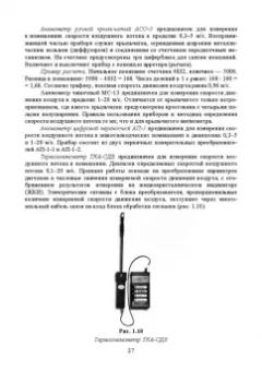 Кузнецов, Тюрин, Семенов: Гигиена содержания животных. Лабораторный практикум. Учебное пособие. СПО