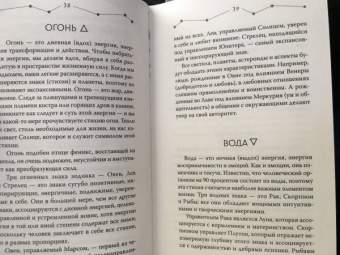 Луиза Эдингтон: Астрология. Современное руководство. Все тонкости и глубинный анализ натальной карты