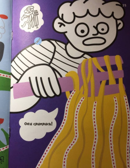 Сергей Пархоменко: Вырезалки. Тетрадь с развивающими заданиями. Часть 1. Для детей 3-4 лет