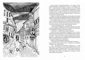 Марта Льян: Чай со звездным сиянием
