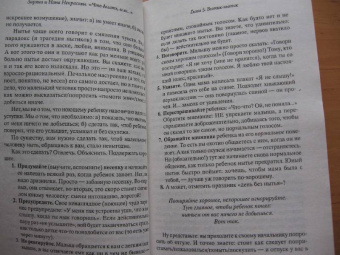 Заряна и Нина Некрасовы: Что делать, если... Вас достали конфликты, капризы и детские вредности
