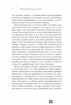 Роберт Уоллес: Стратегические альянсы в бизнесе. Технологии построения долгострочных партнерских отношений