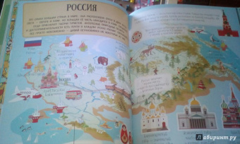 Юлия Дорошенко: Большой атлас мира в картинках для малышей