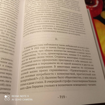 Константин Кеворкян: Фронда. Блеск и ничтожество советской интеллигенции