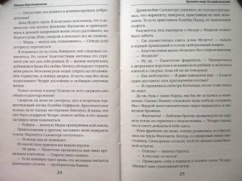 Татьяна Коростышевская: Храните вашу безмятежность