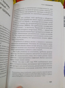 Шарон Моалем: Лучшая половина. О генетическом превосходстве женщин