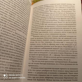 Владимир Бушин: Неизвестный Солженицын. Гений первого плевка…