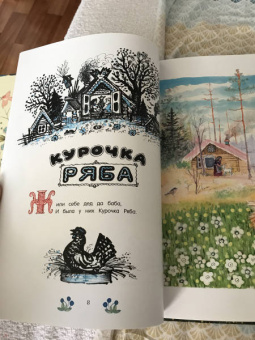 Русские сказки. Рисунки Ю.Васнецова