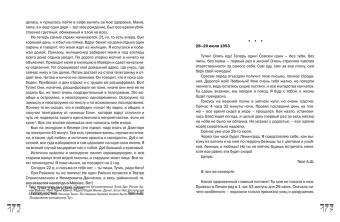 Александр Ширвиндт: Проходные дворы биографии