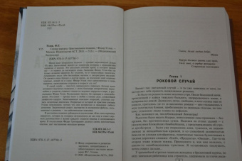 Федор Углов: Сердце хирурга. Дополненное издание