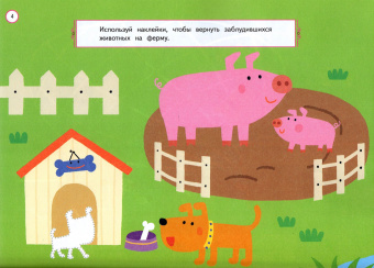 Развиваем интеллект и моторику. Для детей 2-3 лет