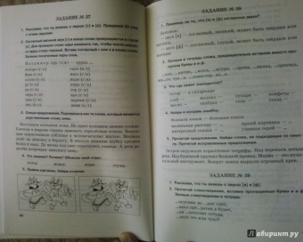 Ольга Яворская: Занимательные задания логопеда для школьников. 2-3 классы