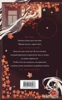 Лия Арден: Невеста Ноября. Подарочное издание