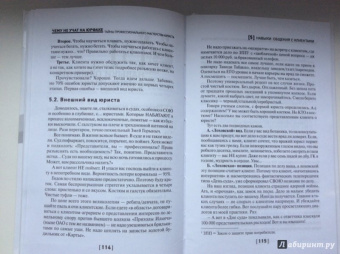 Вячеслав Оробинский: Чему не учат на юрфаке. Тайны профессионального мастерства юриста