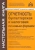 Галина Касьянова: Отчётность. Бухгалтерская, налоговая