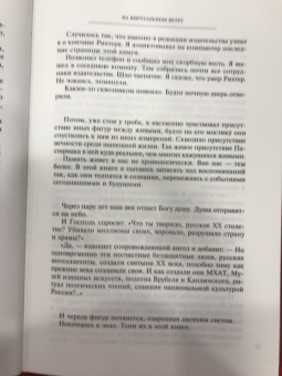 Андрей Вознесенский: На виртуальном ветру