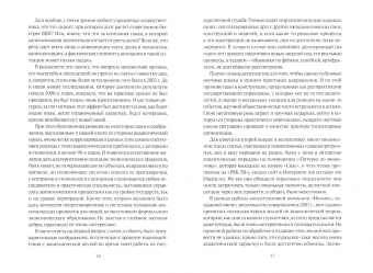 Михаил Хазин: Воспоминания о будущем