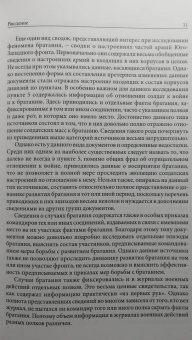 Сергей Курицын: Феномен братания на Юго-Западном фронте в 1917 году