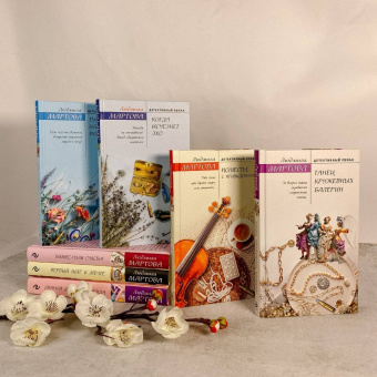 Людмила Мартова: Поместье с привидениями