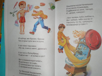 Корней Чуковский: Мойдодыр. Стихи и сказки