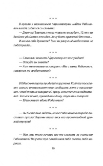 Ривка Апостол-Рабинович: Одесса шутит. От Дерибасовской до Привоза имеем сказать пару слов!