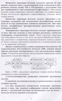 Лебедько, Катмаков, Бушов: Биотехнология в животноводстве. Учебное пособие для СПО
